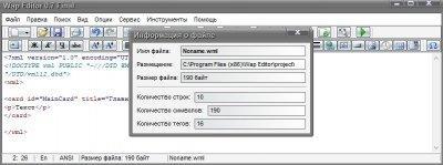 Wap Editor Скриншот 2