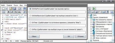 Wap Editor Скриншот 6